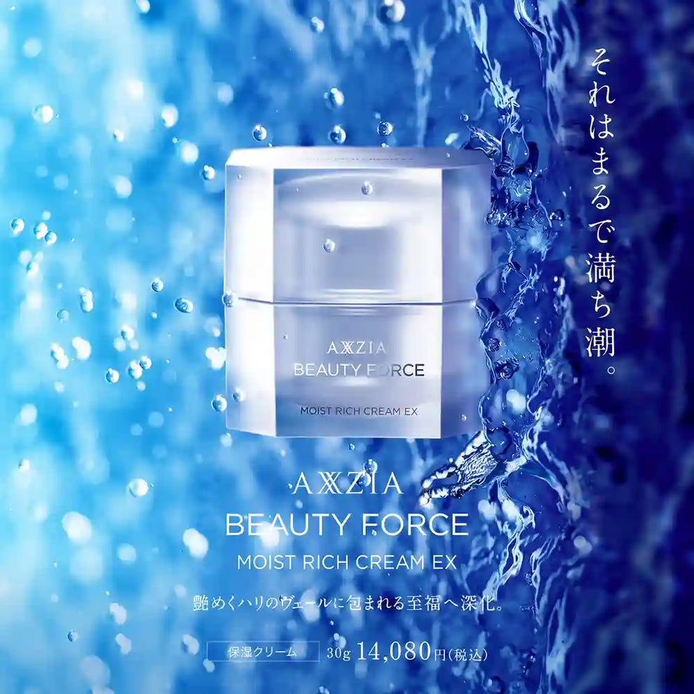 アクシージア ビューティーフォース モイストリッチクリームEX 30g