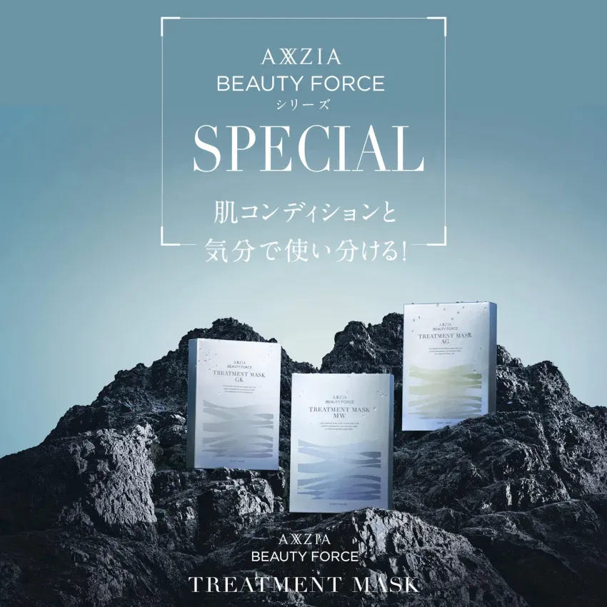 シート状マスク｜アクシージア ビューティーフォース トリートメント