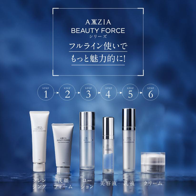 アクシージア ビューティーフォース コンフォート クレンジング