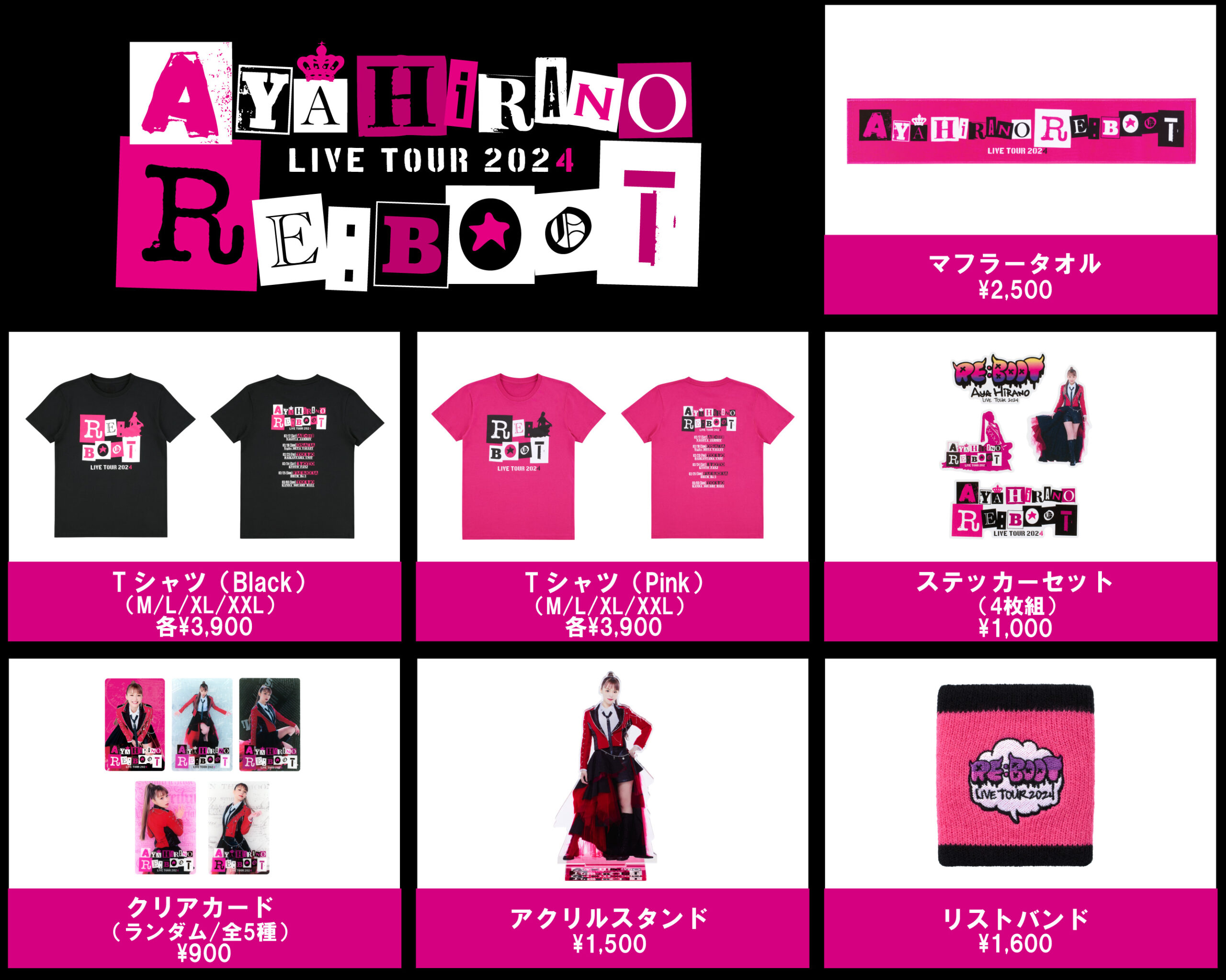 AYA HIRANO LIVE TOUR 2024 〜RE:BOOT〜グッズ解禁！ - 平野綾