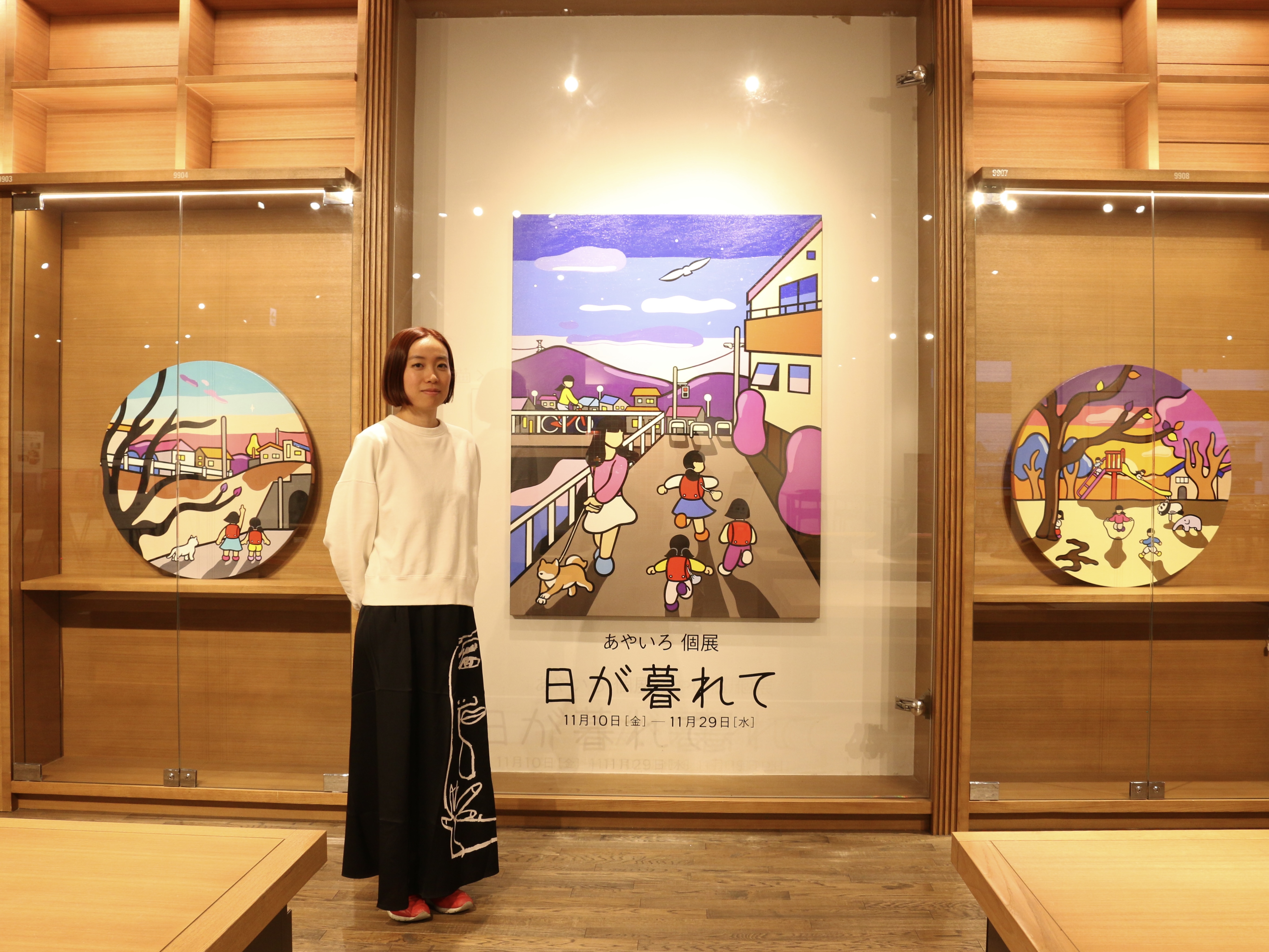 Ayaïro | あやいろ