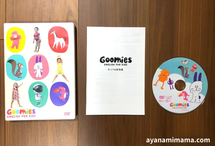 おうち英語のおすすめDVD6選｜2児ママが使ってよかったものだけ厳選