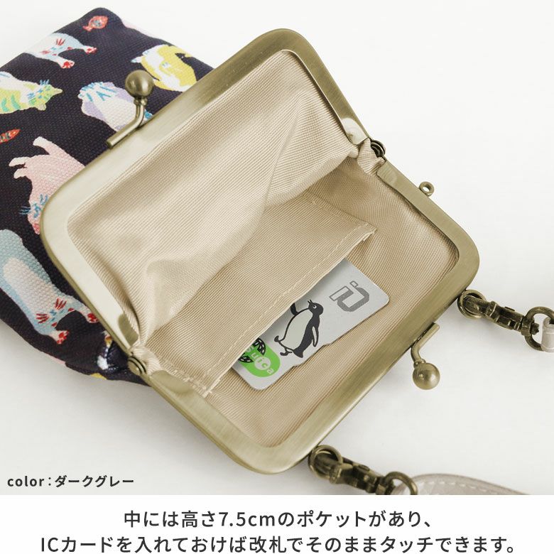 在庫商品】がま口ショルダーケース＋（プラス）【Colorful CAT