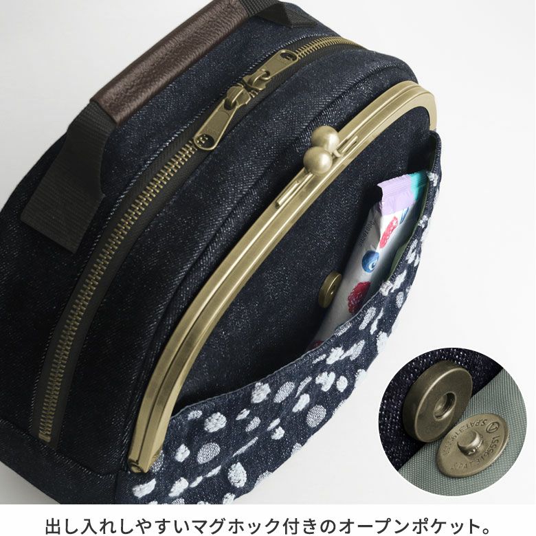 在庫商品】がま口ポシェット型ボディバッグ【デニムジャガード