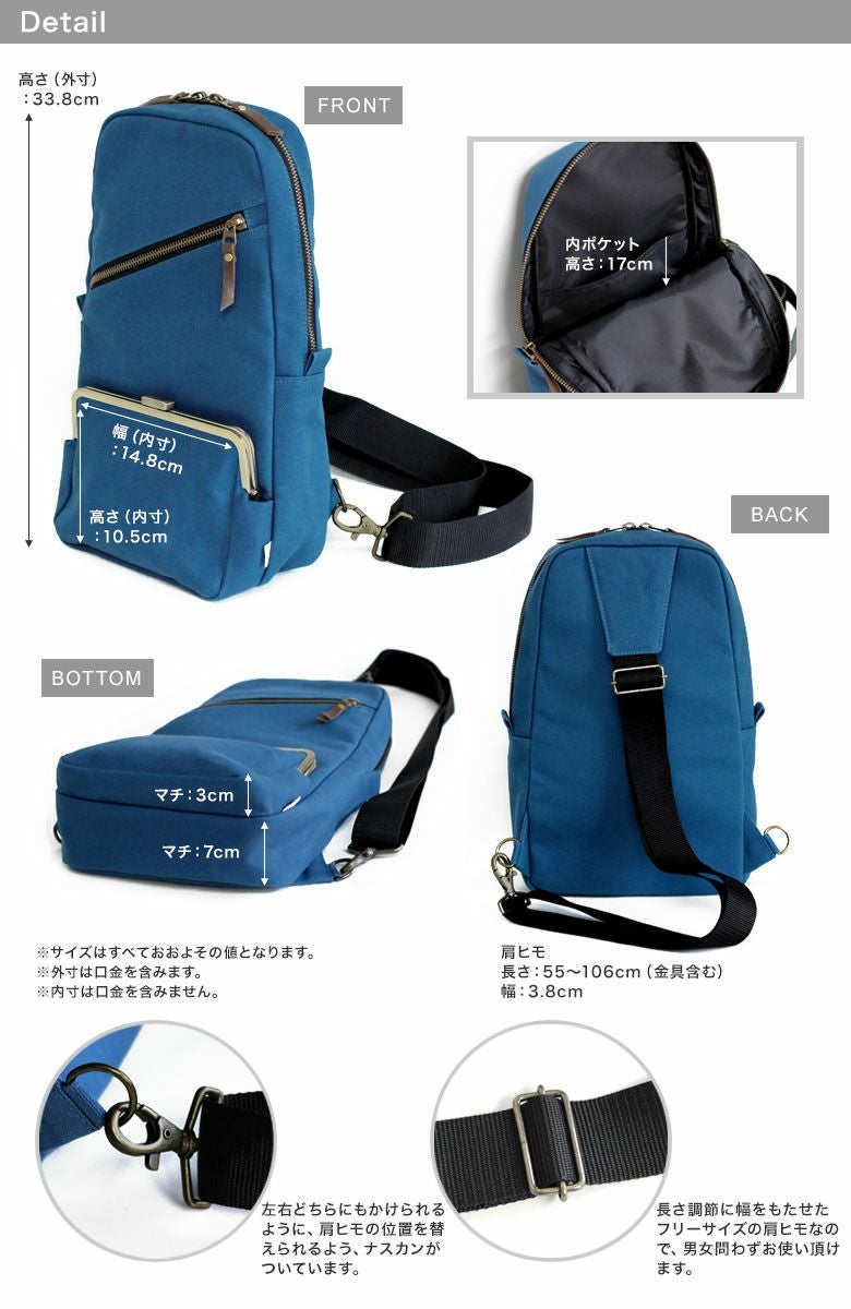 受注生産品】縦型がま口ボディバッグ【帆布・無地】 | がま口の専門店