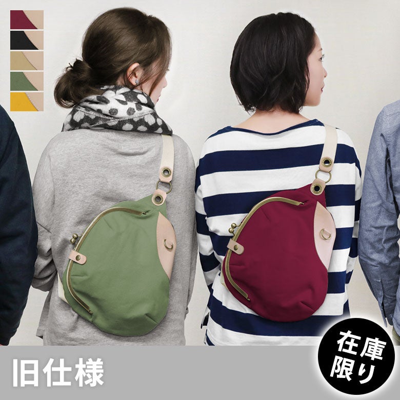 在庫商品】がま口まめボディバッグ【BEANS】 | がま口の専門店