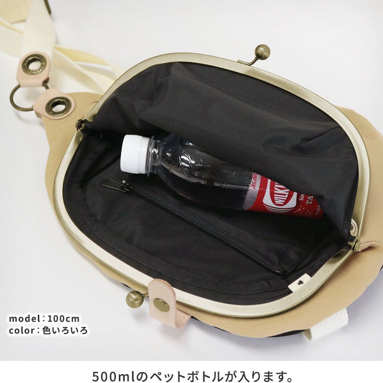 在庫商品】がま口まめボディバッグ【BEANS】 | がま口の専門店