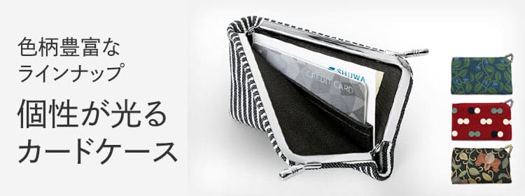 がま口ブックカバー｜AYANOKOJI