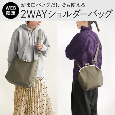 数量限定シリーズ | がま口の専門店 AYANOKOJI（あやの小路）