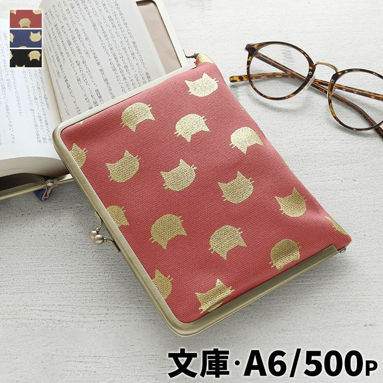 メモリー㉕ブックカバー レザーブックカバー ネイビー - スマートギフト