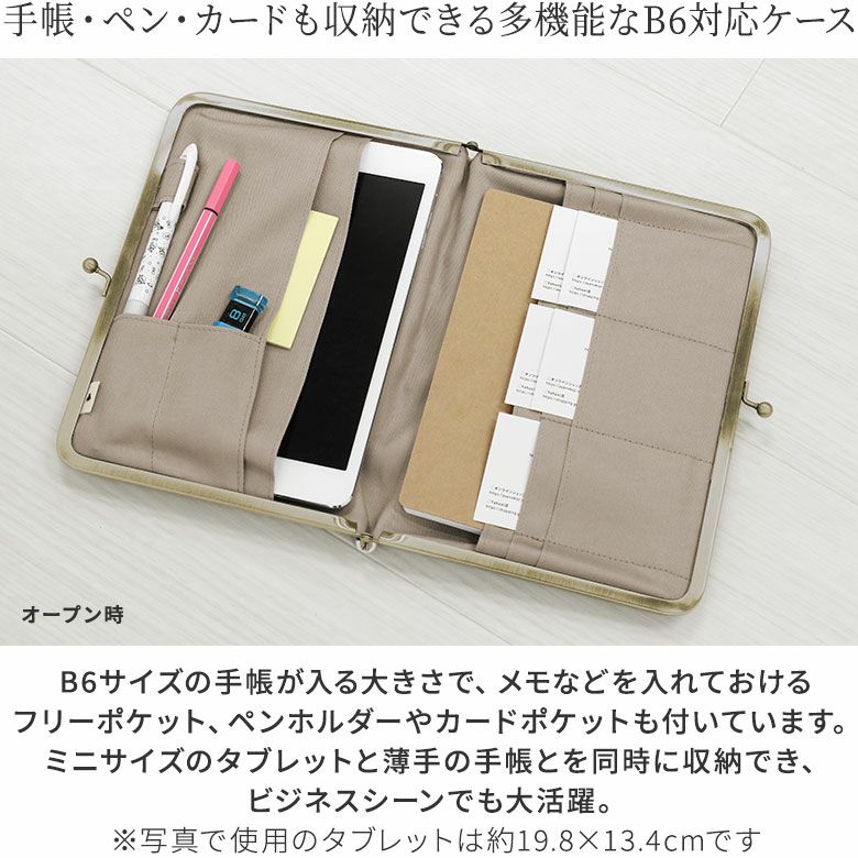 メモリー㉗ブックカバー、ウォールポケット、スマホポーチ メモリー㉗