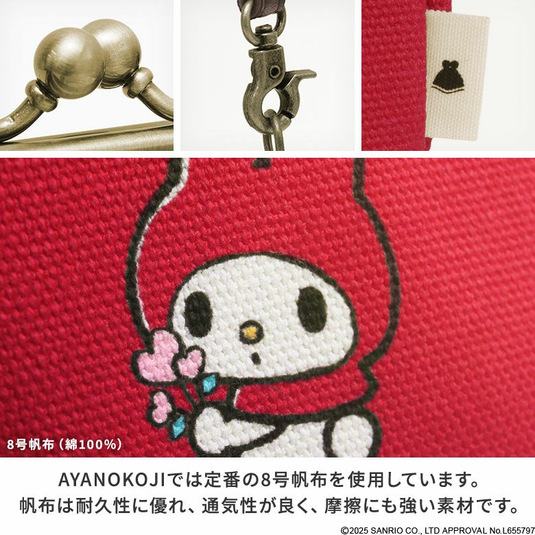 在庫商品】がま口お散歩ポシェット【マイメロディ＆クロミ(フラワー