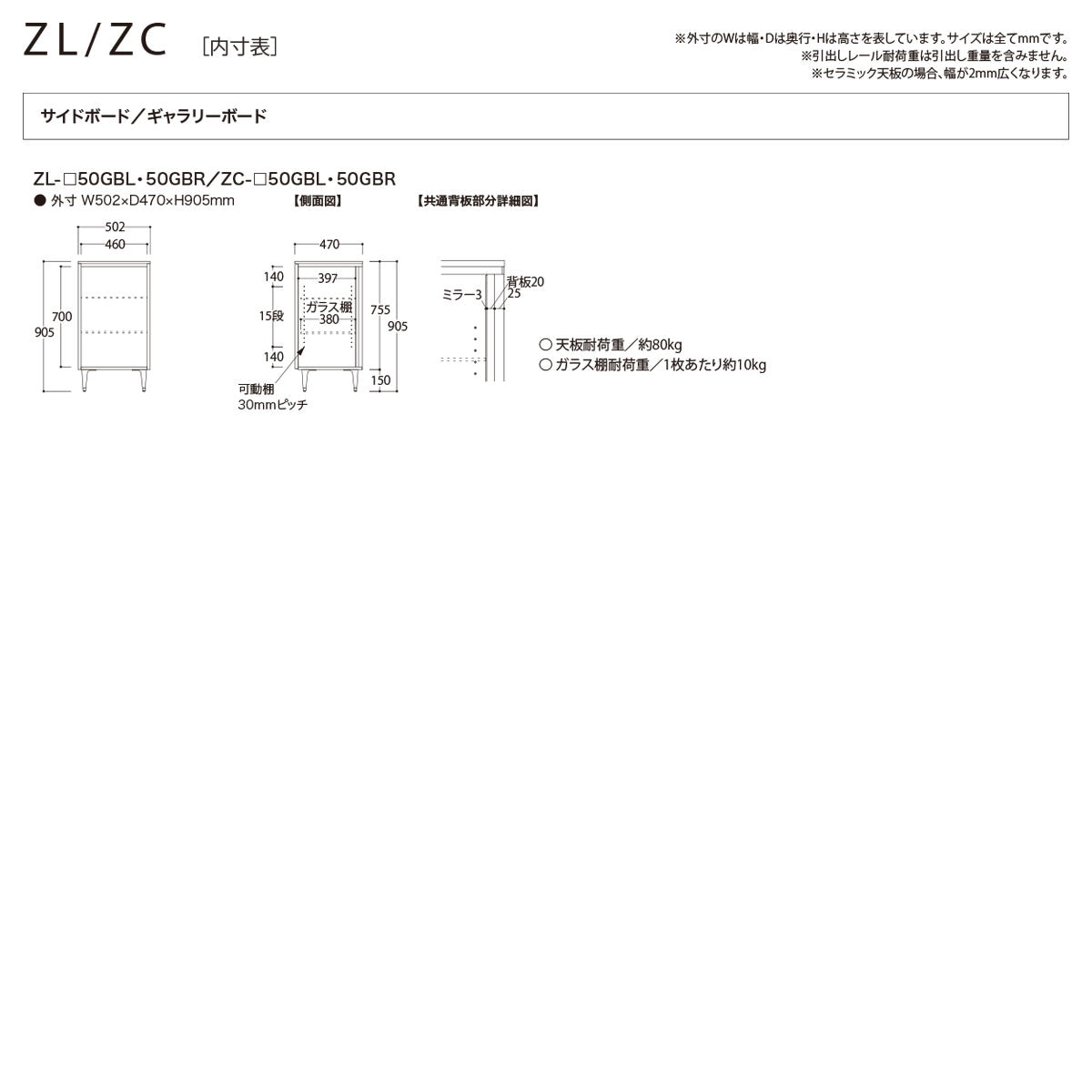 綾野製作所 ゼノノワール 幅50cm サイドボード ガラス扉 ラッピング天