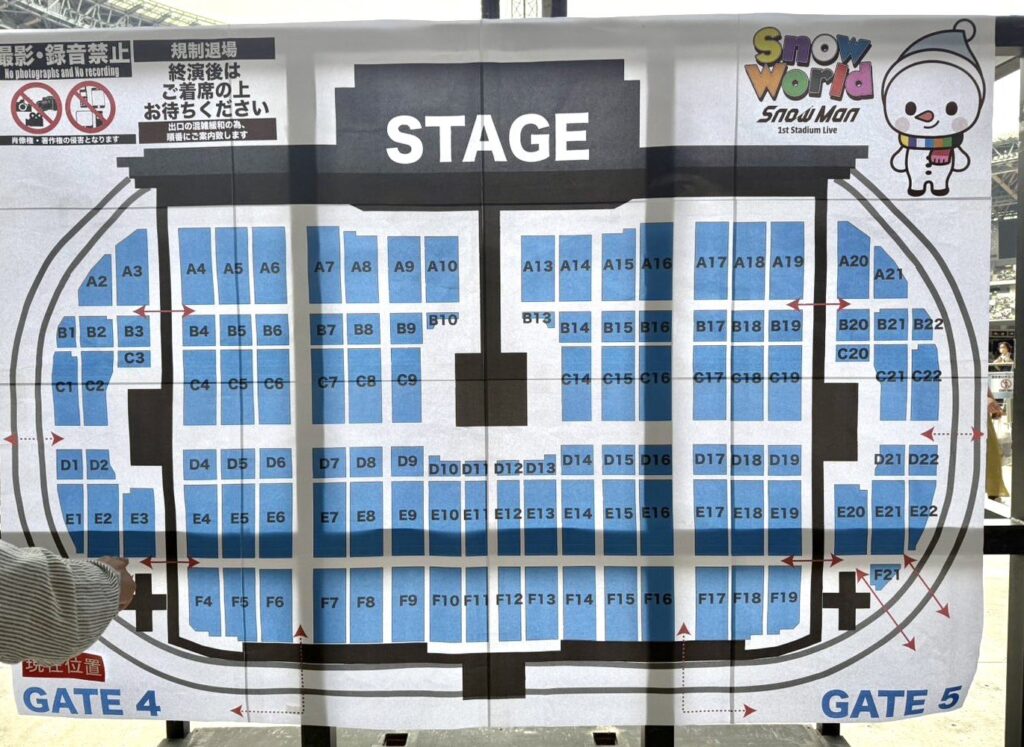 SnowManLive2025】日産スタジアムの入場ゲートと座席は？徹底調査！