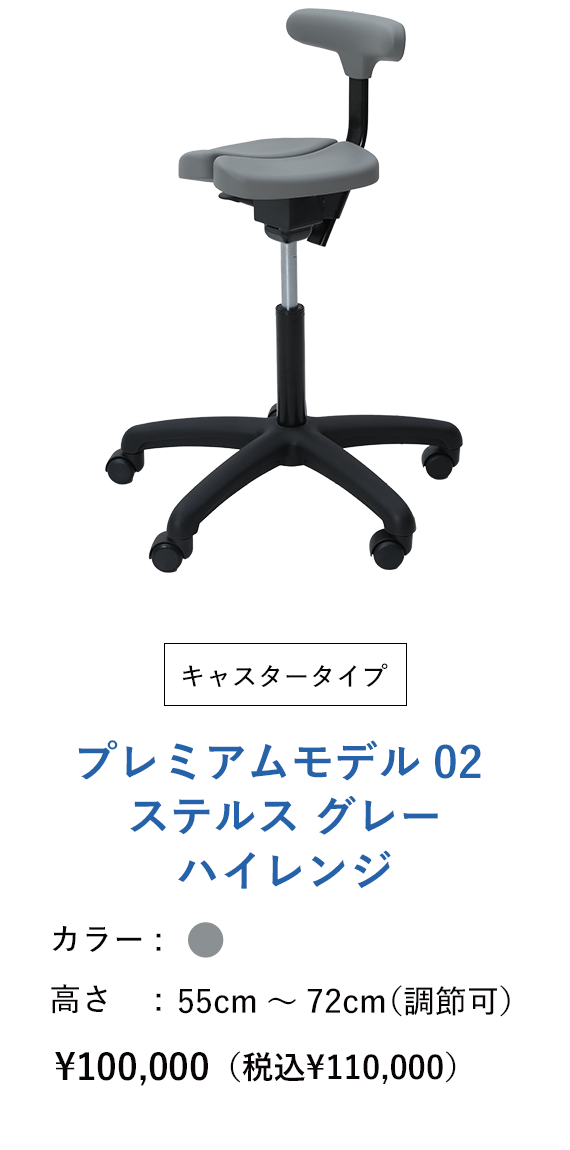 製品一覧｜アーユル・チェアーブランド商品ラインナップ |腰痛対策