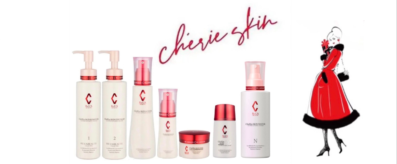 大人気！幹細胞エキス配合リアボーテコレクションChéRie SKIN