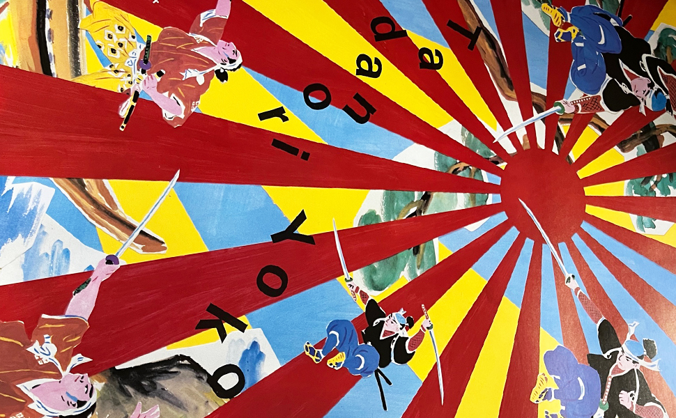 さスー☆横尾 忠則デザインポスター マーグ 1983年エキシビジョン