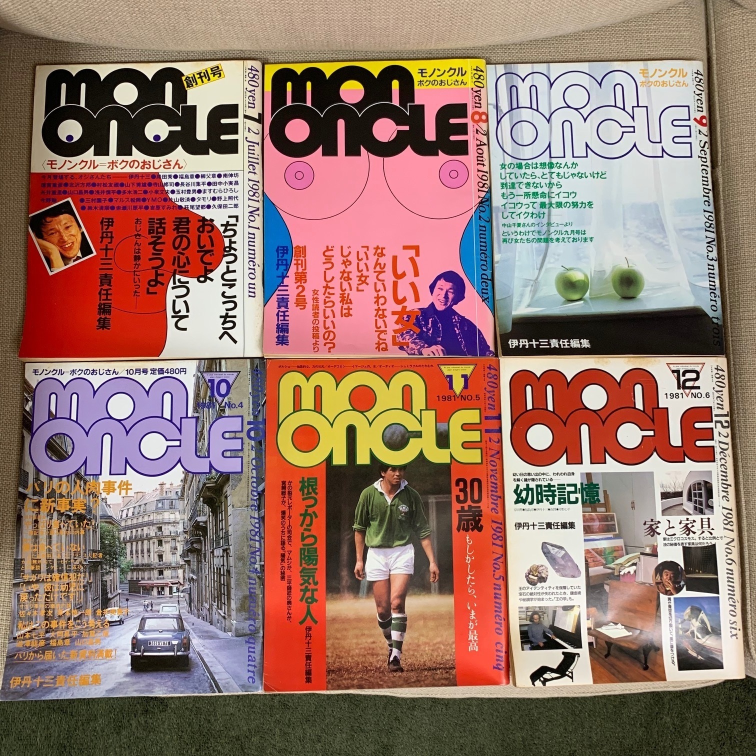 モノンクル 幻の雑誌 伊丹十三責任編集 全巻を入手しました: あぜ丸の