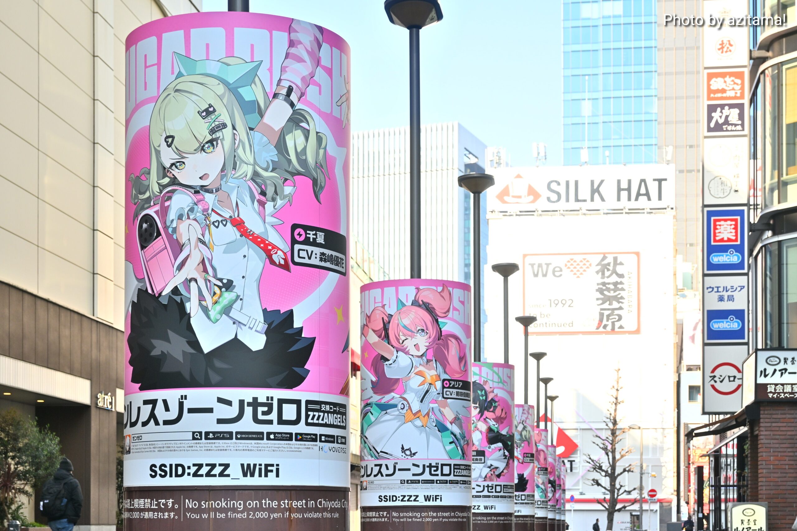 秋葉原駅前／アキバWi-FiシリンダーA／『ゼンゼロ』妄想エンジェル