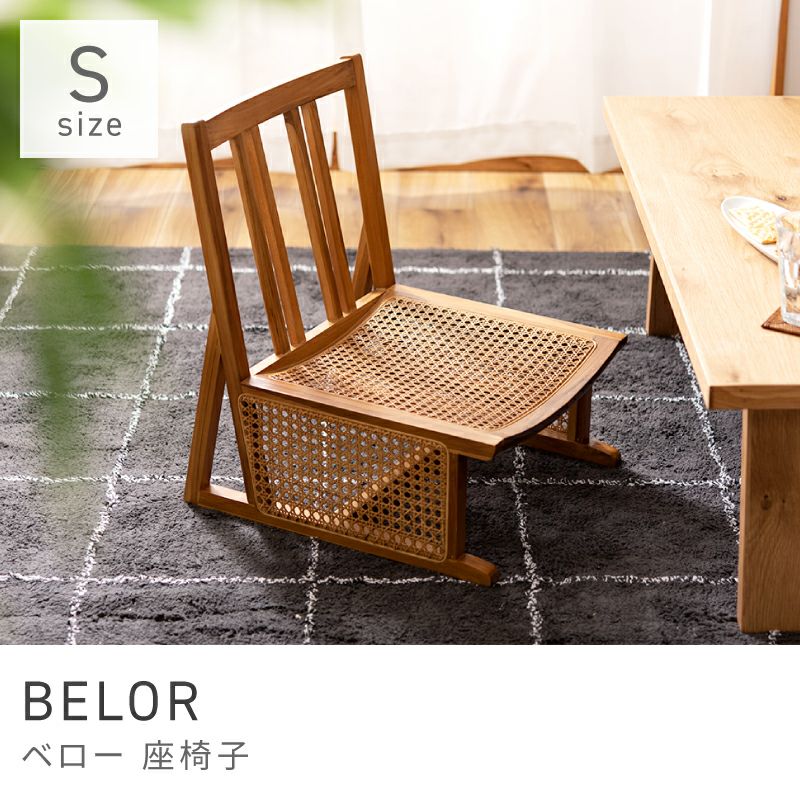 座椅子通販|【公式】東谷(AZUMAYA)の家具通販・インテリアオンライン