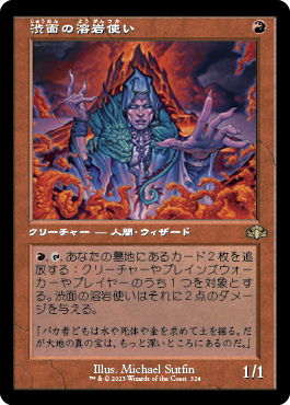 Foil][JPN]渋面の溶岩使い/Grim Lavamancer | カードショップあずまや