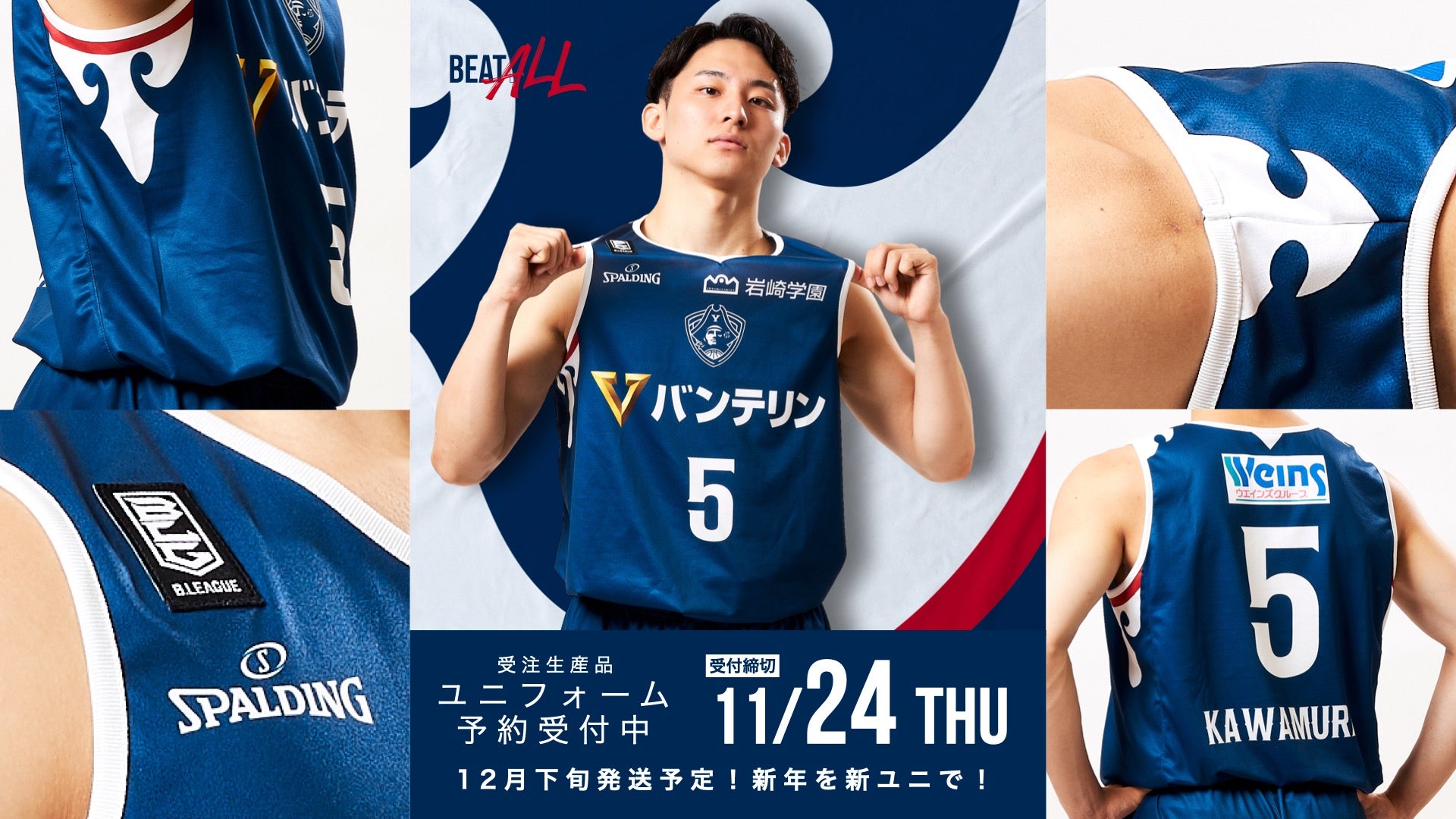 河村勇輝 横浜ビー・コルセアーズ オーセンティックユニフォーム L