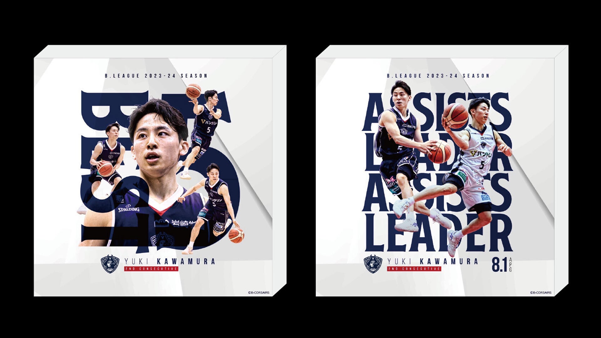 河村勇輝選手「B.LEAGUE AWARD SHOW 2023-24」受賞記念グッズ受注販売