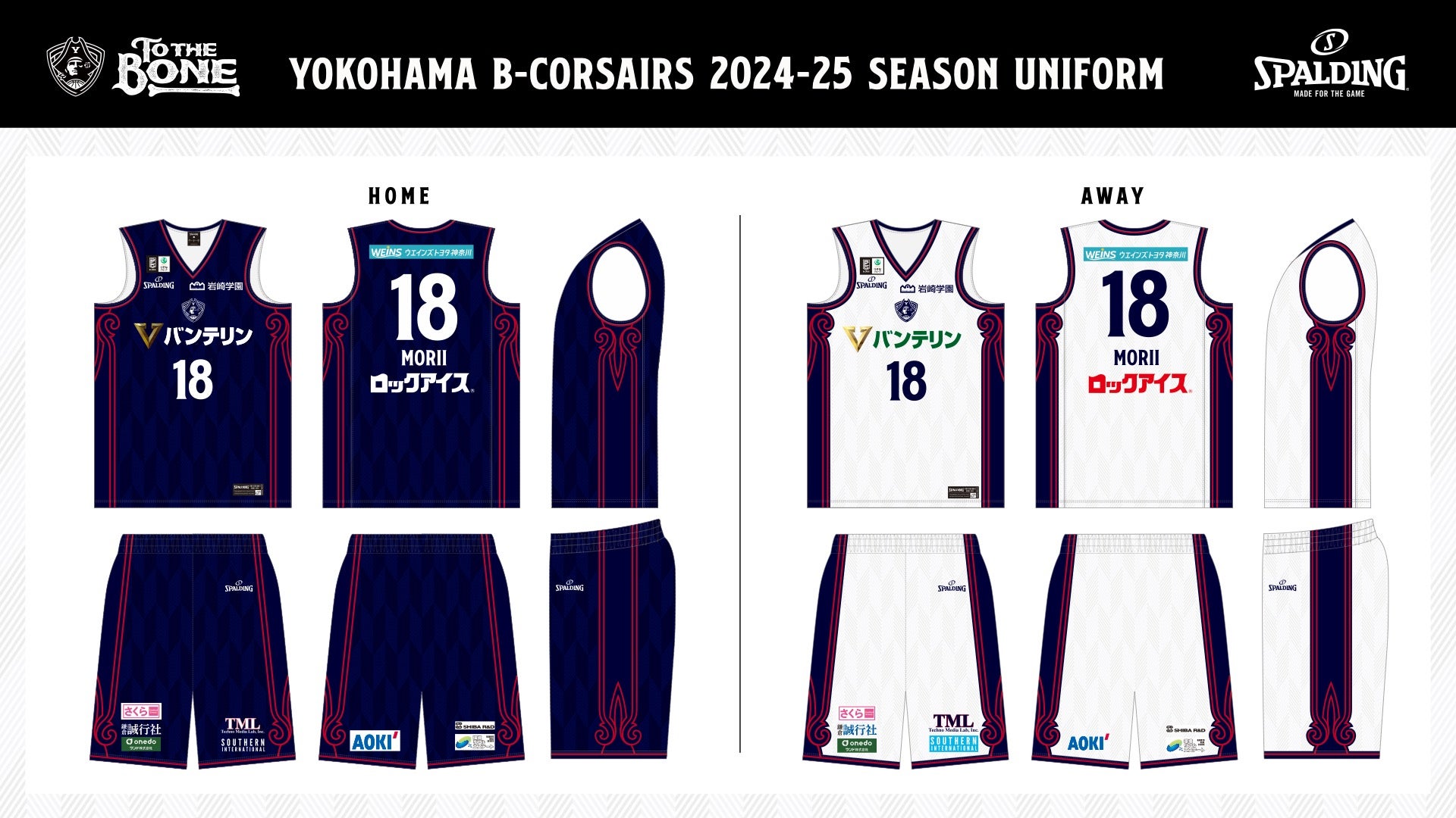 2024-25シーズン 横浜ビー・コルセアーズ ユニフォームデザイン決定