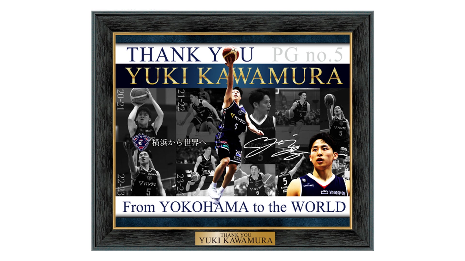 BCOR ONLINE SHOP】河村勇輝選手関連グッズの販売終了日に関する