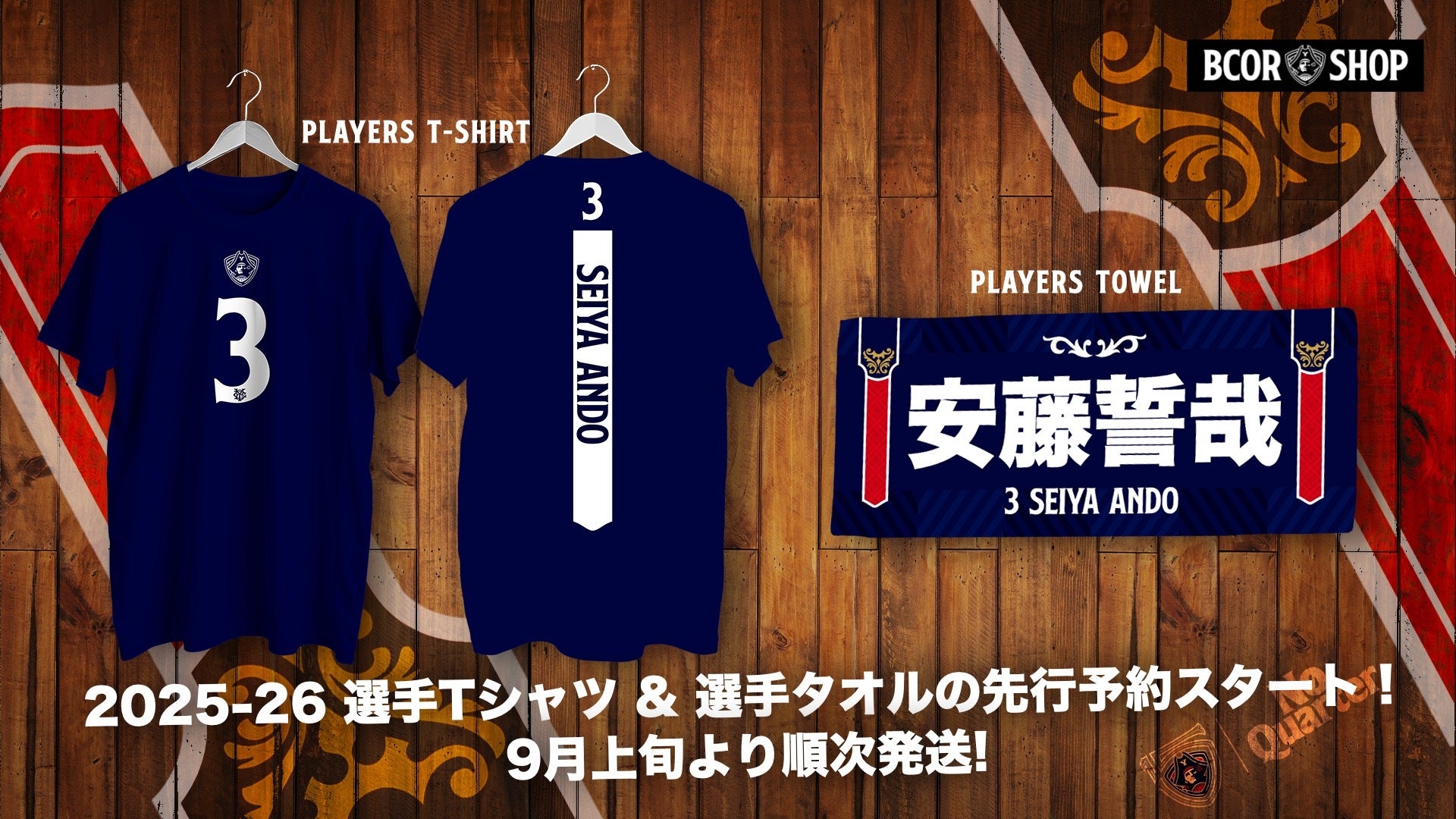 BE:FIRST WORLD Tour TシャツSとタオルのセット BE:FIRST WORLD Tour T