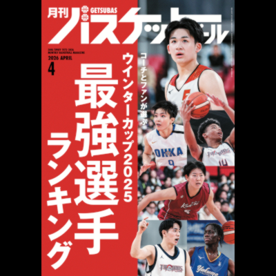 バックナンバー » 月バス アカデミー