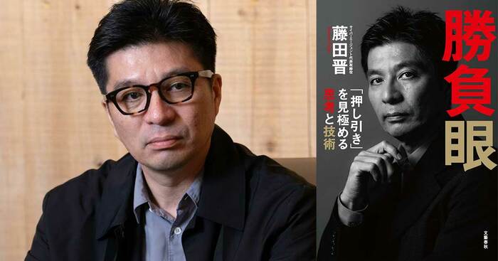 サイバー藤田晋社長（52）が明かす“赤字を垂れ流す事業”との向き合い方