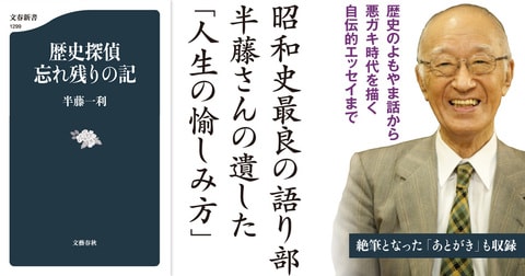 対談 司馬遼太郎が日本に遺したもの 「文藝春秋2016年3月特別増刊号
