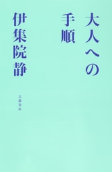 人生なんてわからぬことだらけで死んでしまう、それでいい。 悩むが花