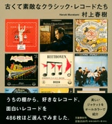 ニュークリア・エイジ（上）』ティム・オブライエン 村上春樹・訳