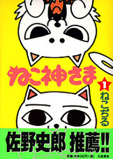 ねこぢる大全 下』ねこぢる | 電子書籍 - 文藝春秋