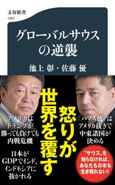 学校では教えない「社会人のための現代史」 池上彰教授の東工大講義