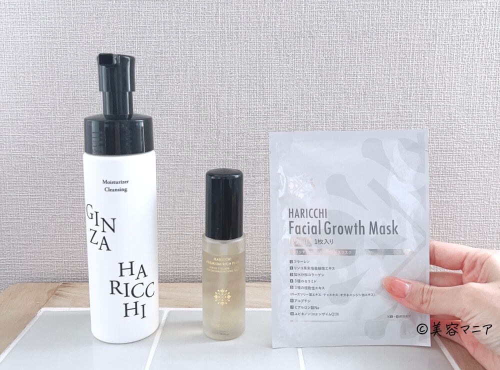 ✨️ハリッチ プレミアムリッチ美容液 フェイシャルグロースマスク 2点