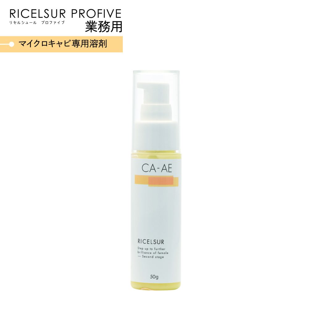 リセルシュール】 溶剤6本セット 未開封3本含む リセルシュール専用