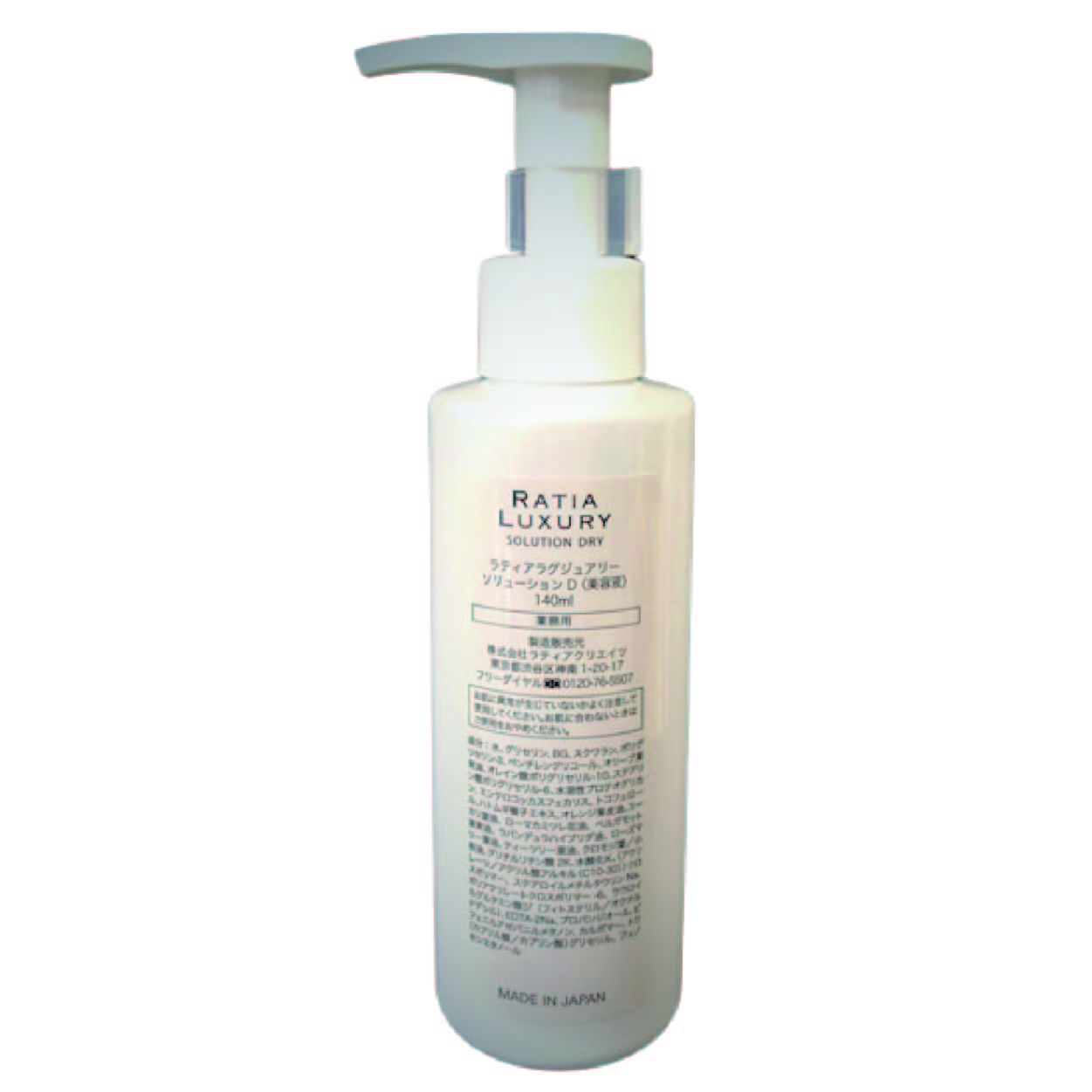 アンドラティア | Beauty Pro Shop（ビューティープロショップ）