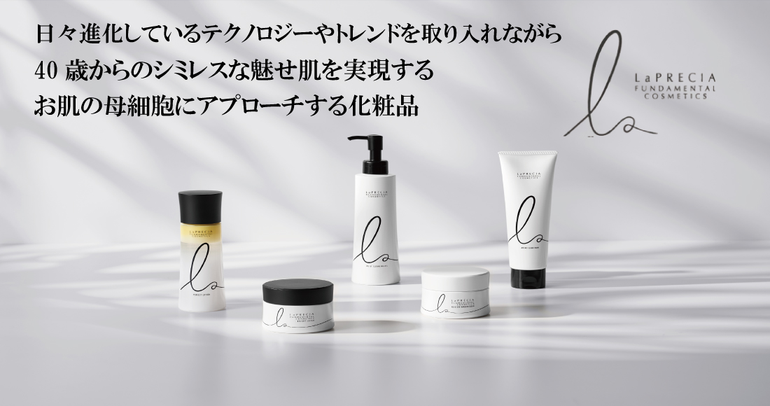 キウ☆ラプレシア☆パーフェクトローション☆ブライトクリーム☆2点