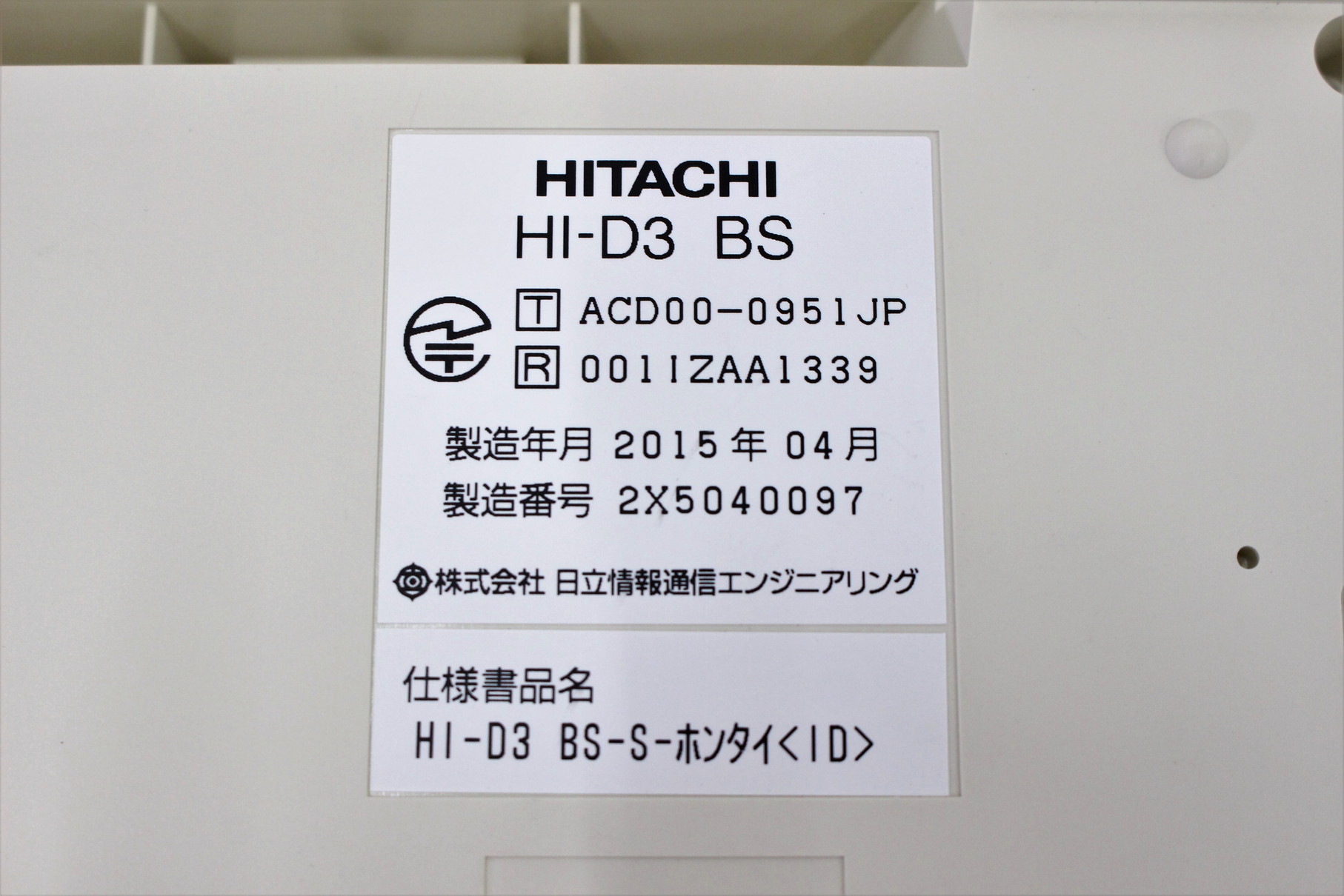 HI-D3BSIDS 日立製 事業所用PHS接続装置 HI-D3 BS-S-ホンタイ<ID