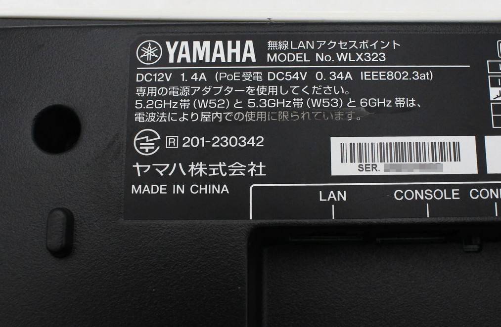 WLX323 YAMAHA 無線LANアクセスポイント （Wi-Fi 6E対応） 【中古