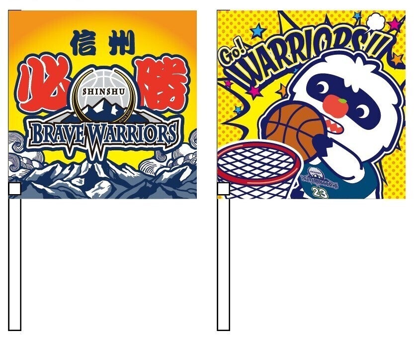 2024-25シーズン「応援グッズ」販売のお知らせ | 信州ブレイブウォリアーズ