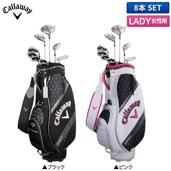 レディース キャロウェイ(Callaway) クラブセット｜アトミックゴルフ