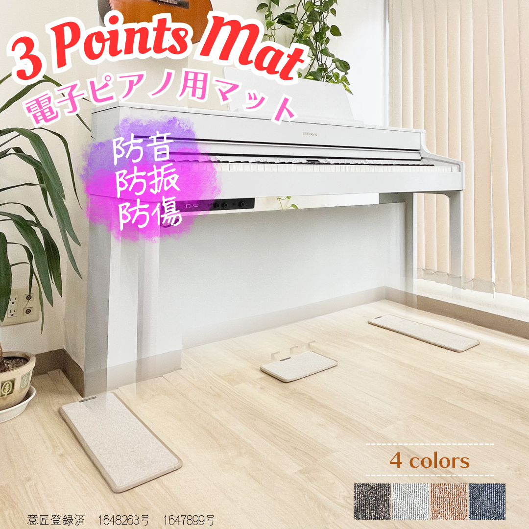 B.B. Music オンラインショップ / 3 Points Mat （3ポイント・マット