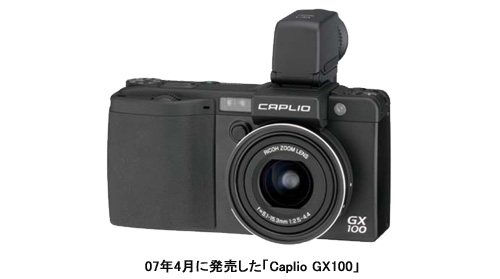 話題のハイエンドデジカメ「GX200」で、コンデジ以上の自由を試す - BCN＋R