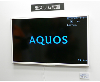 シャープ、家のなかで“どこでもテレビ”、液晶テレビ「フリースタイル