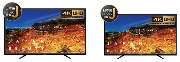 ノジマ、PBの4Kテレビ2機種、32型・24型も発売予定 - BCN＋R