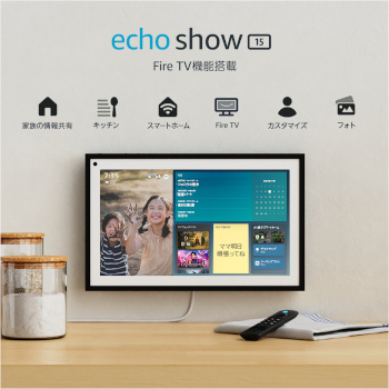 Echo Show 15」にFire TV機能搭載 スマートテレビ代わりに！ - BCN＋R